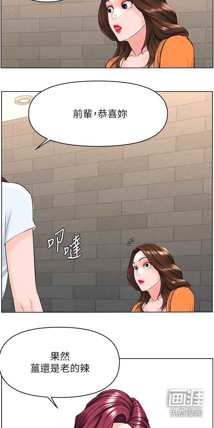 第47章：是不是隐瞒我