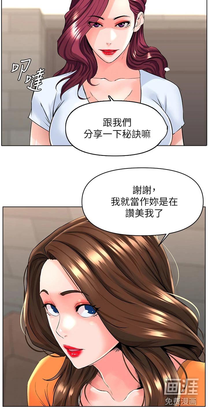 第47章：是不是隐瞒我