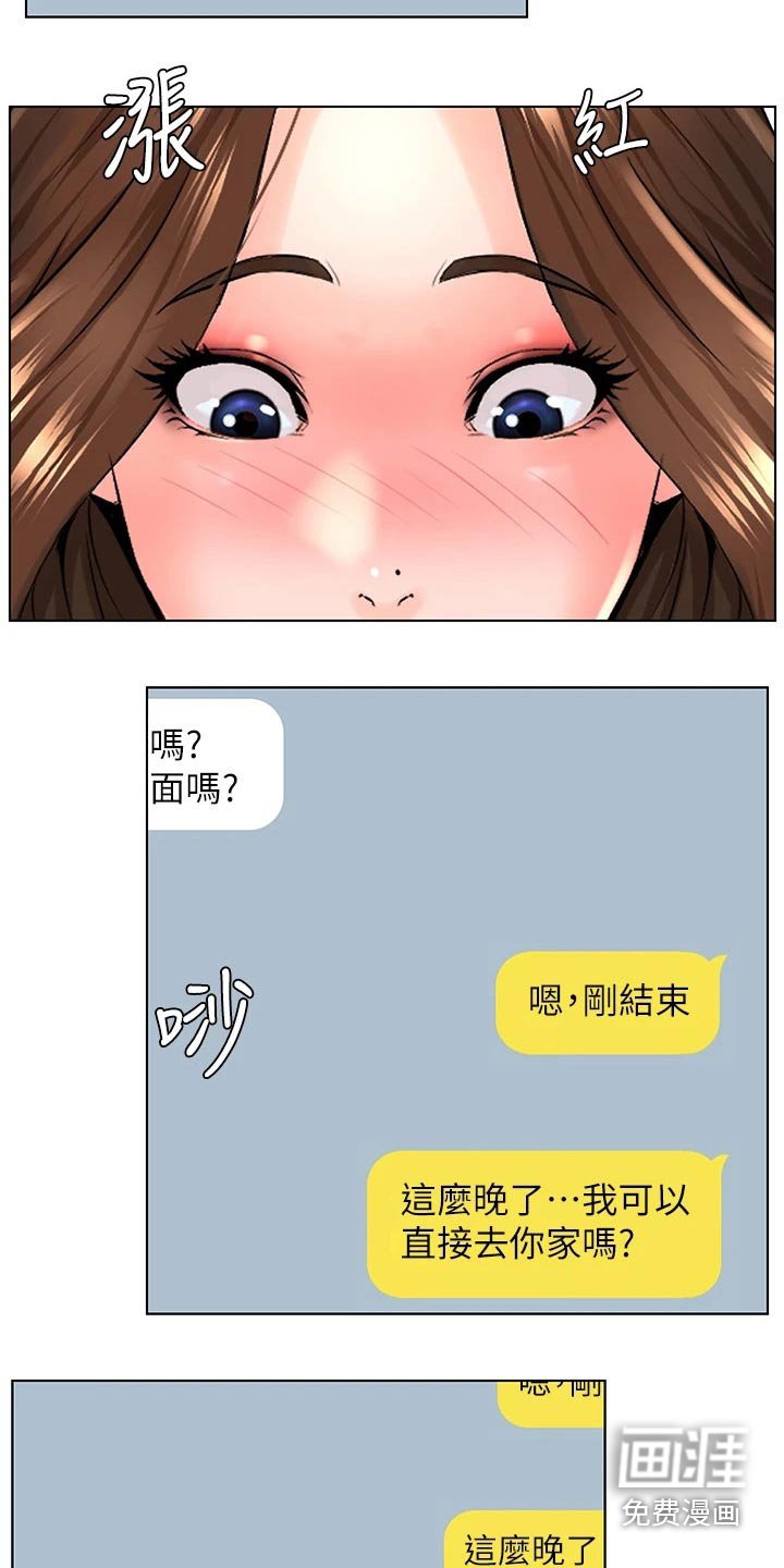 第47章：是不是隐瞒我