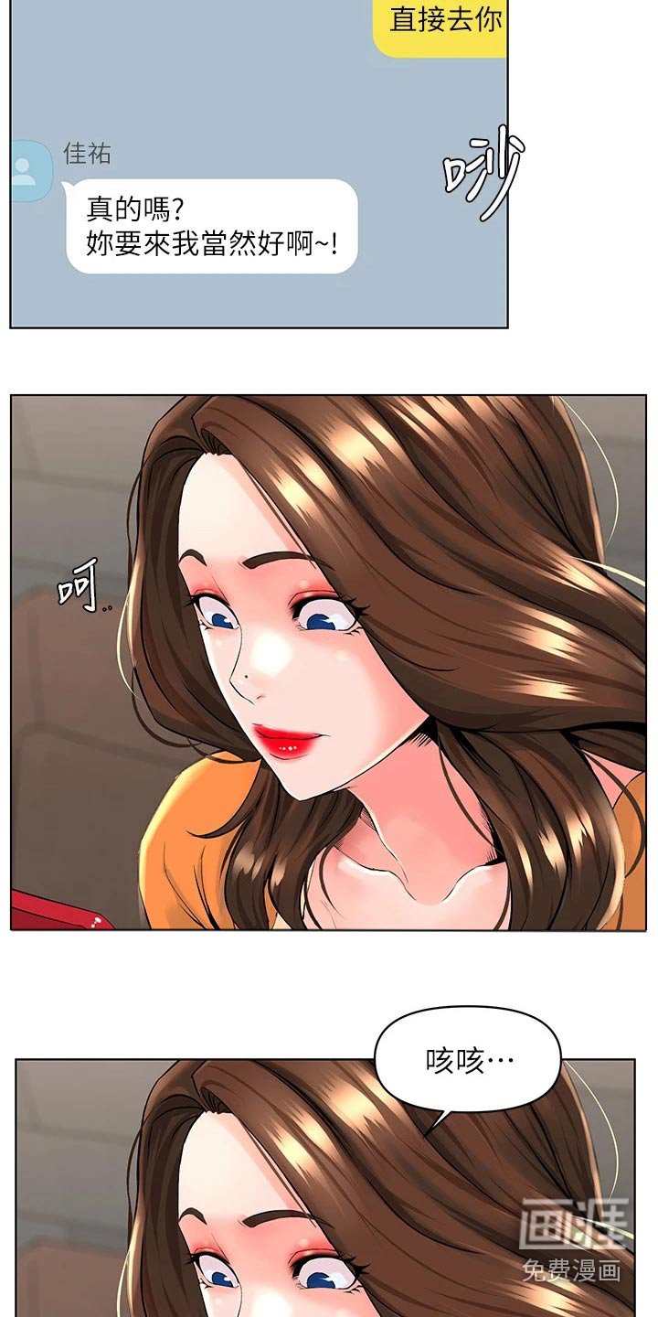 第47章：是不是隐瞒我