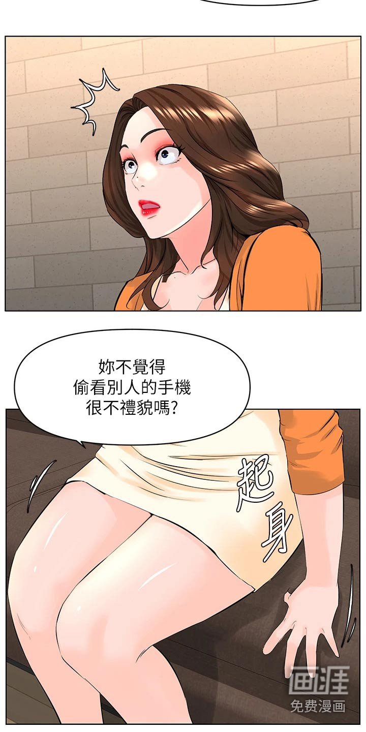 第47章：是不是隐瞒我