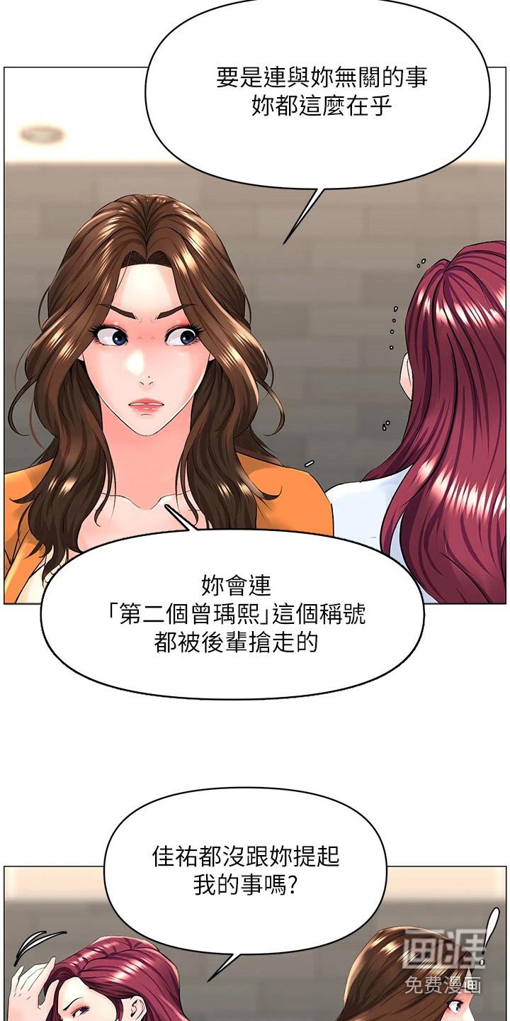 第47章：是不是隐瞒我