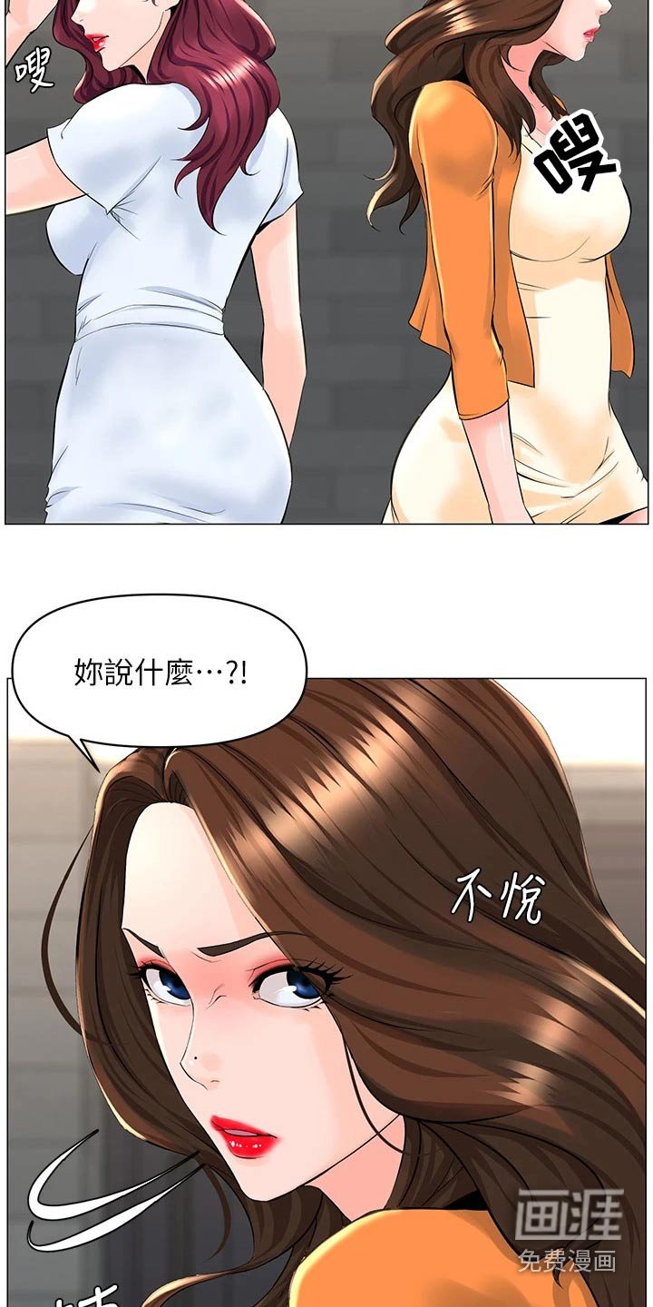 第47章：是不是隐瞒我