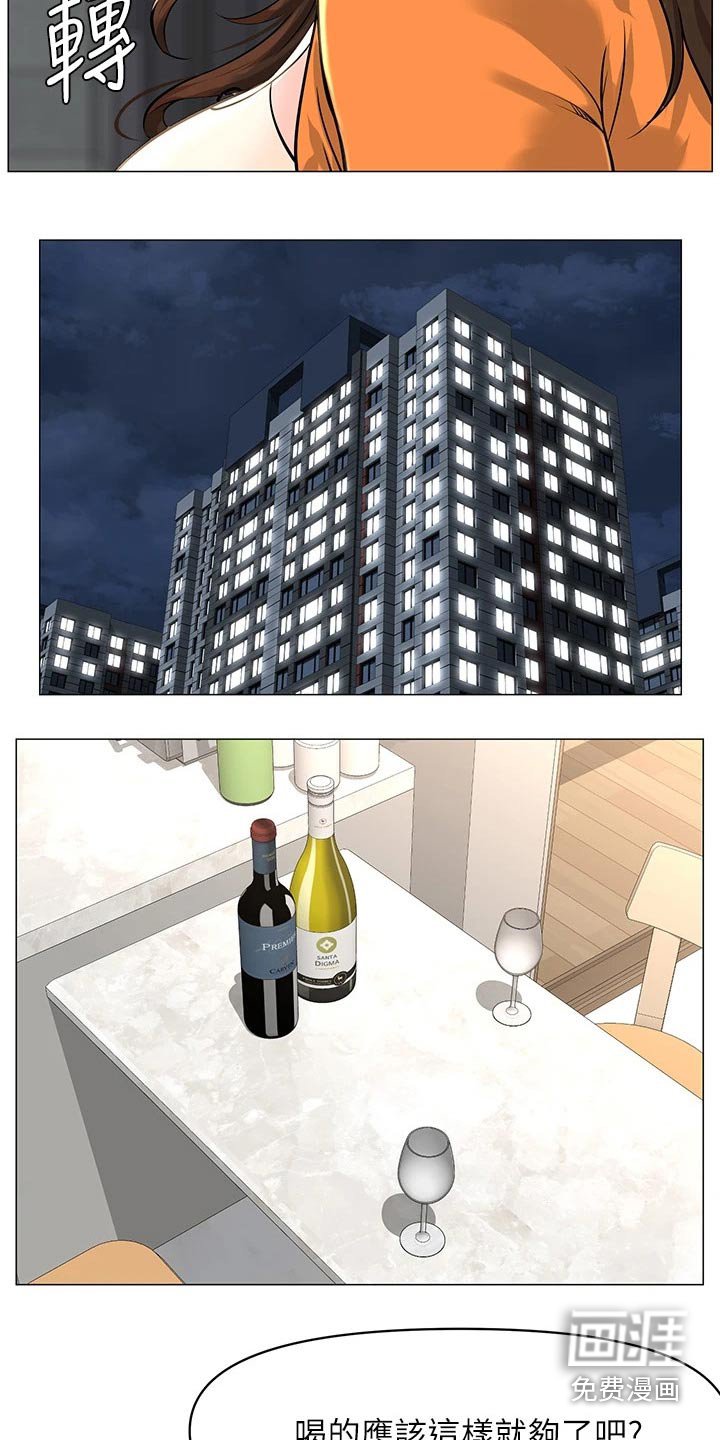 第47章：是不是隐瞒我