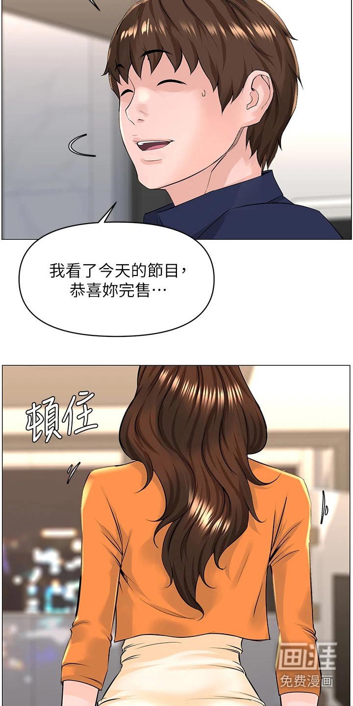 第47章：是不是隐瞒我