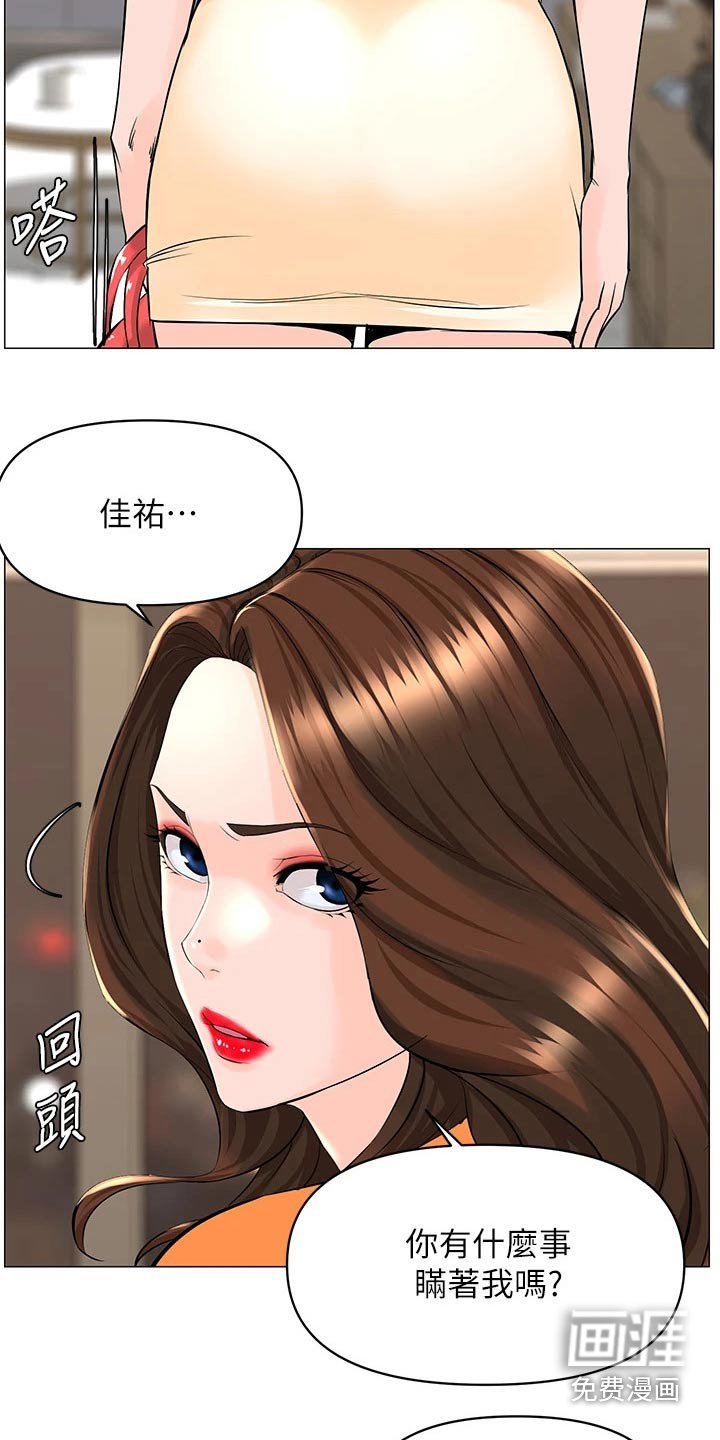 第47章：是不是隐瞒我