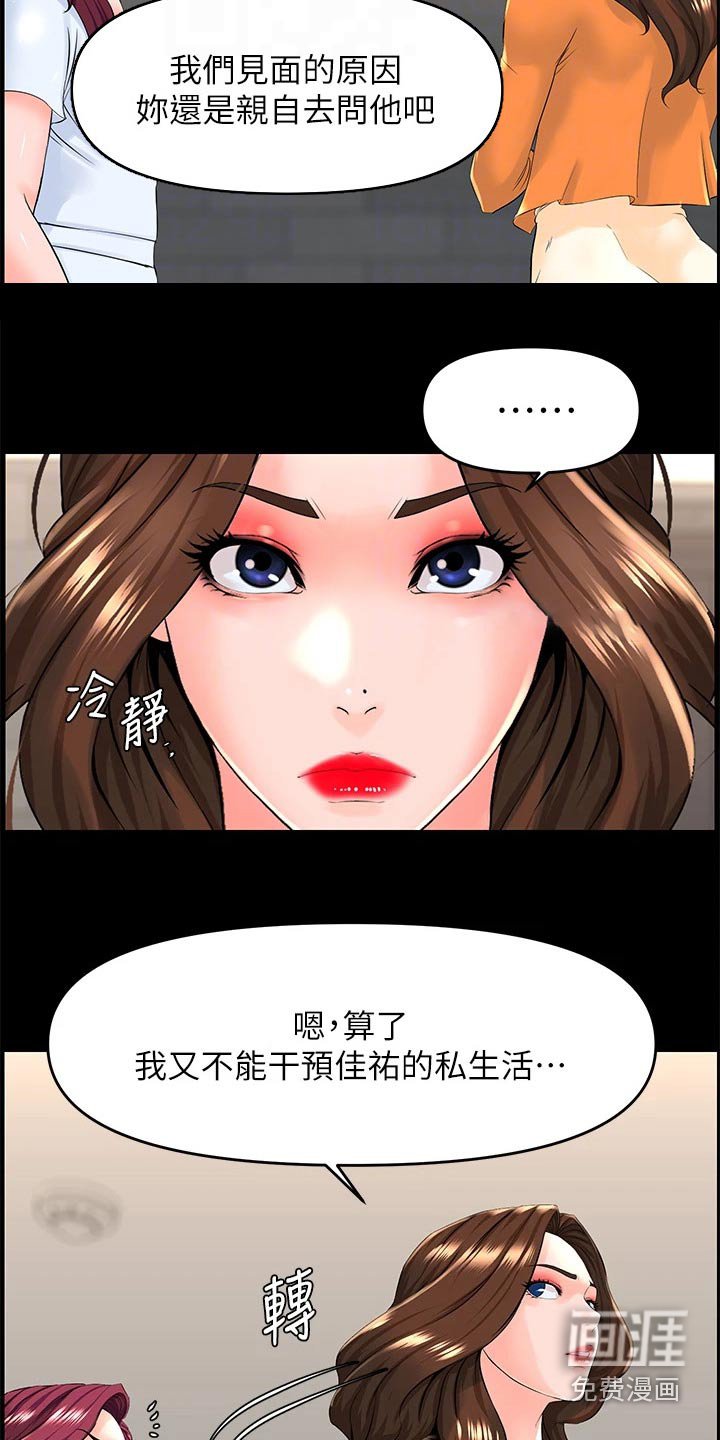 第48章：原因