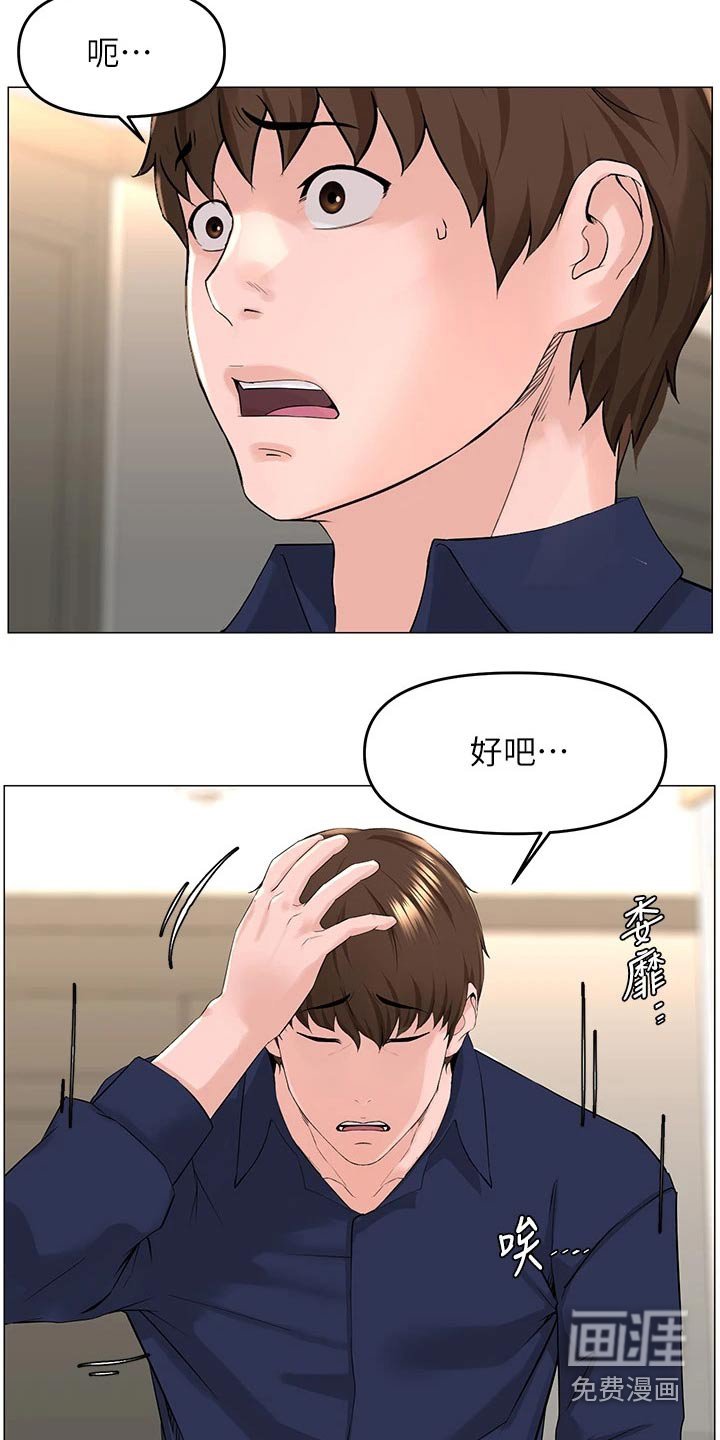 第48章：原因