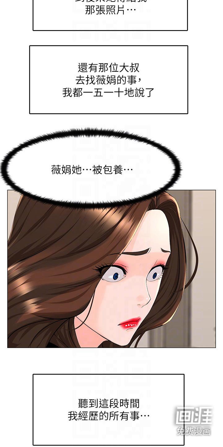 第48章：原因