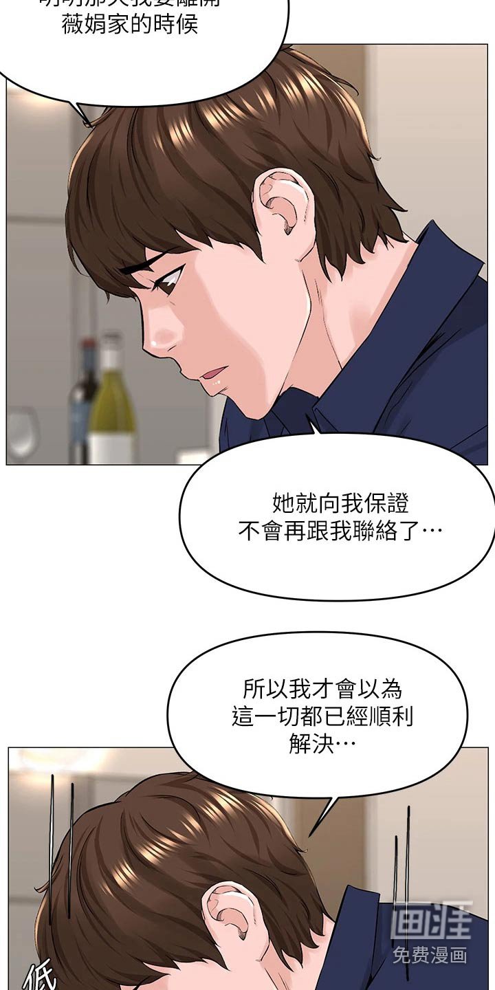 第48章：原因
