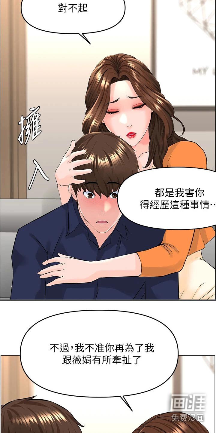 第49章：默默离开