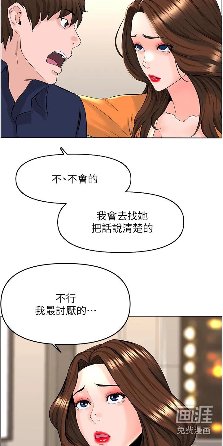 第49章：默默离开