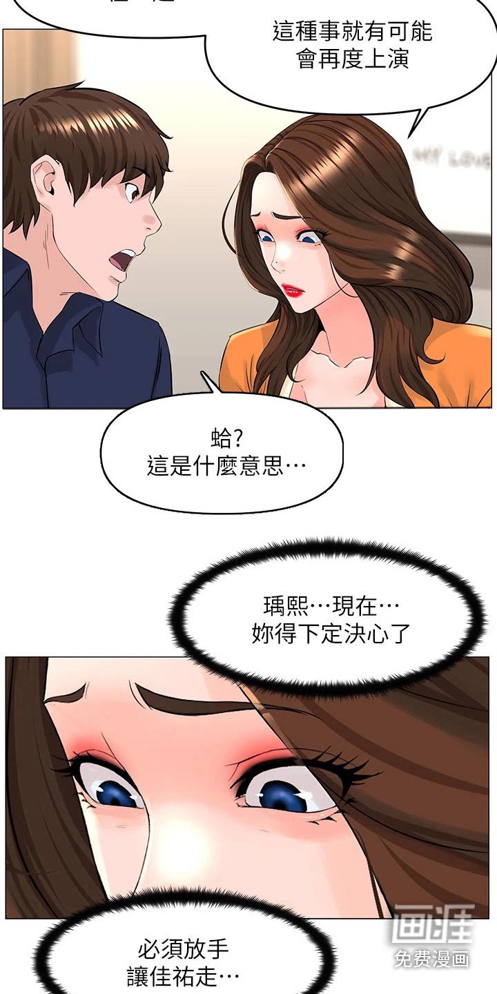 第49章：默默离开