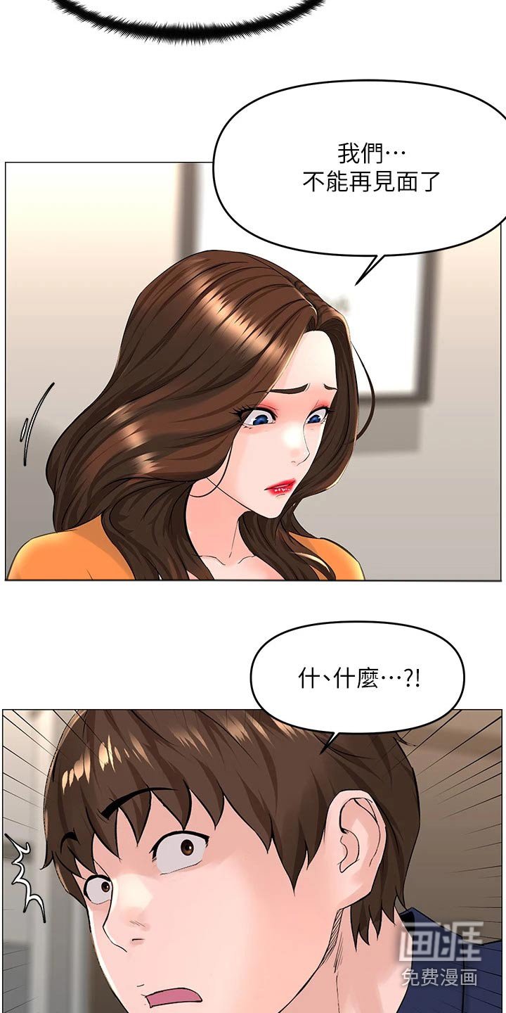 第49章：默默离开