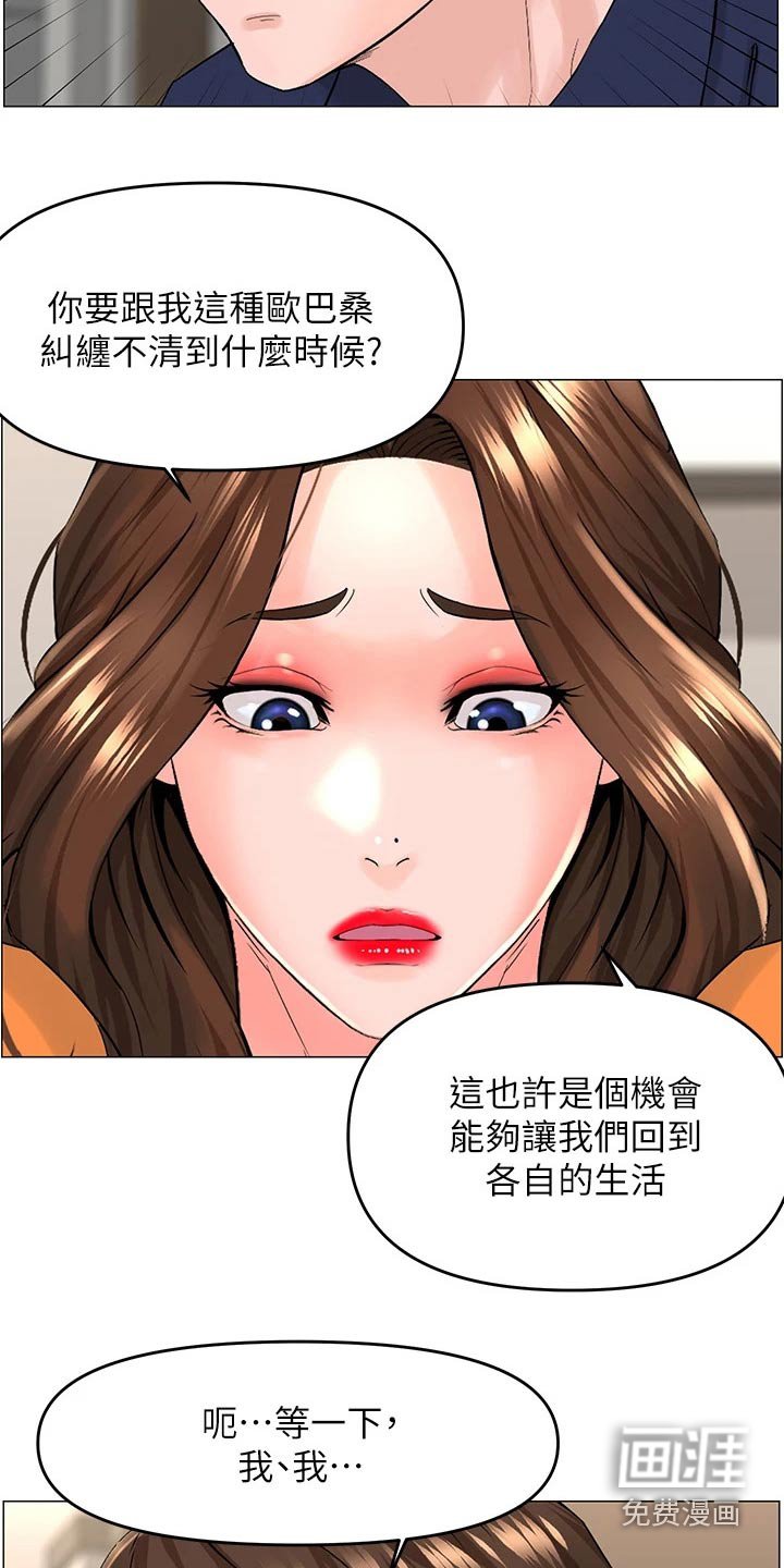 第49章：默默离开