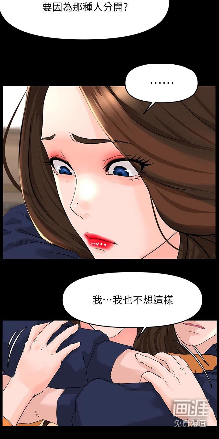 第49章：默默离开