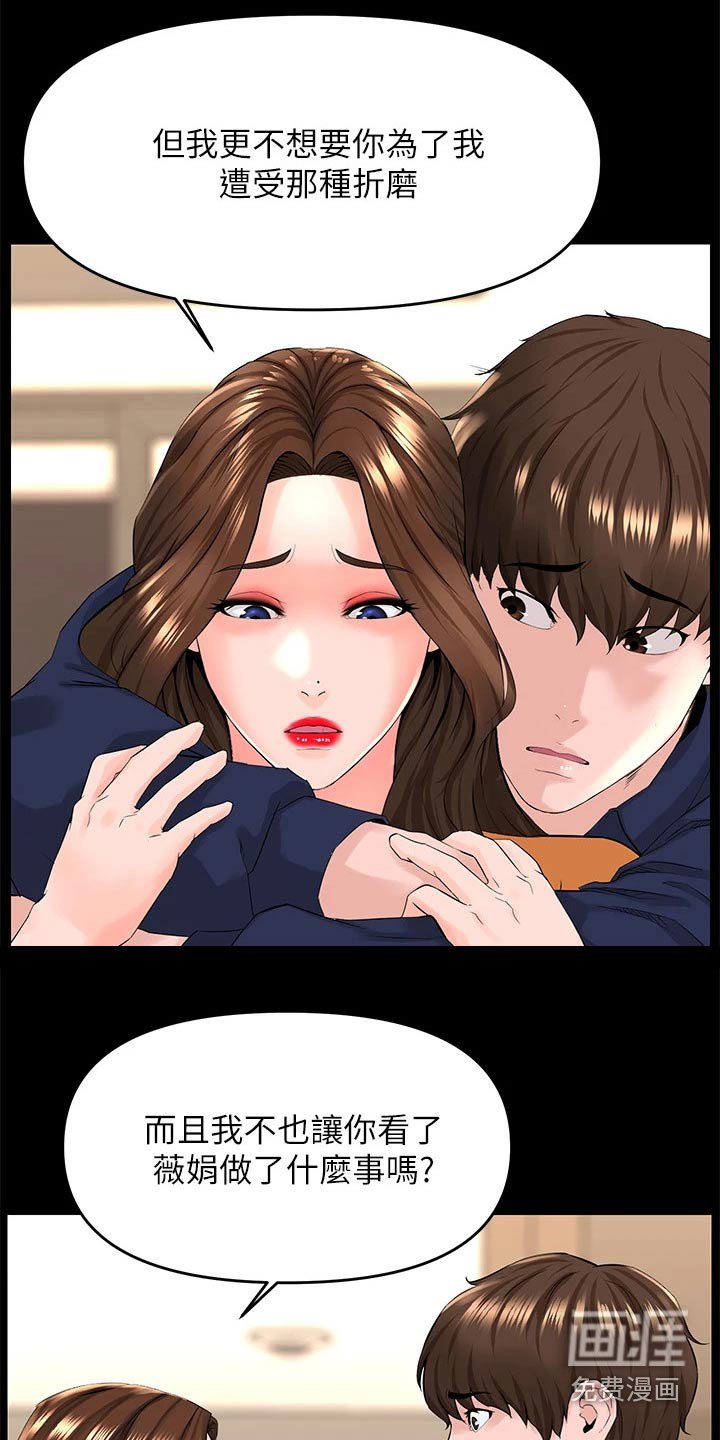 第49章：默默离开