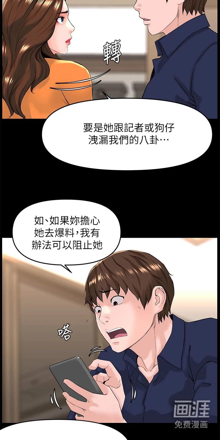 第49章：默默离开