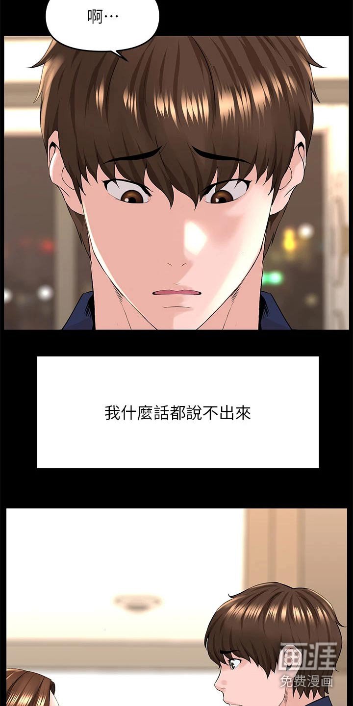 第49章：默默离开