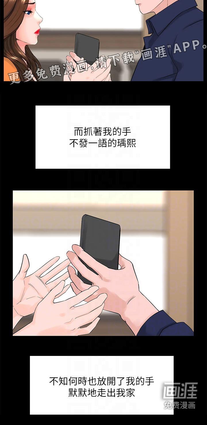 第49章：默默离开