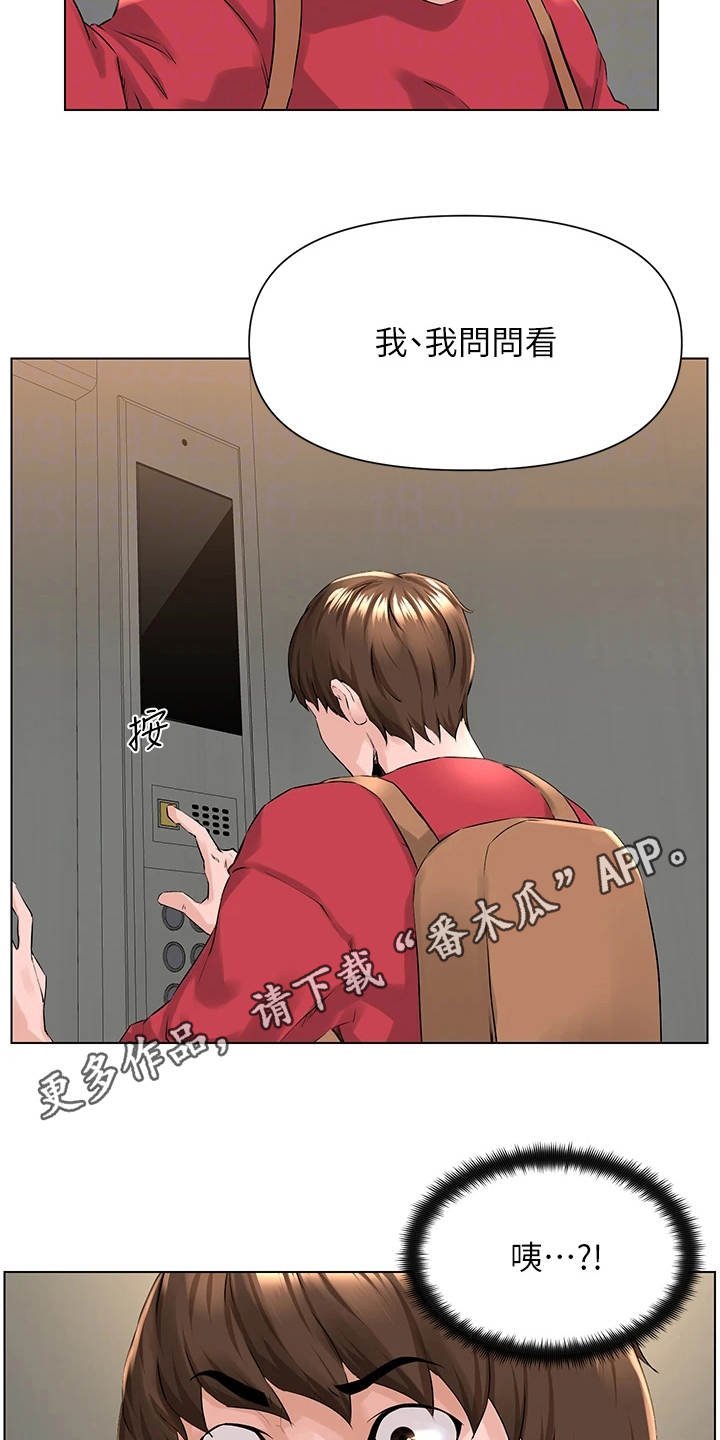 第5章：被困电梯