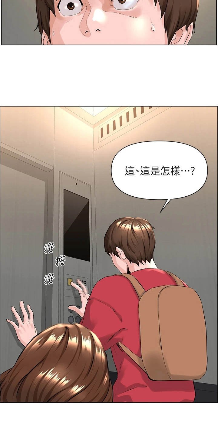 第5章：被困电梯