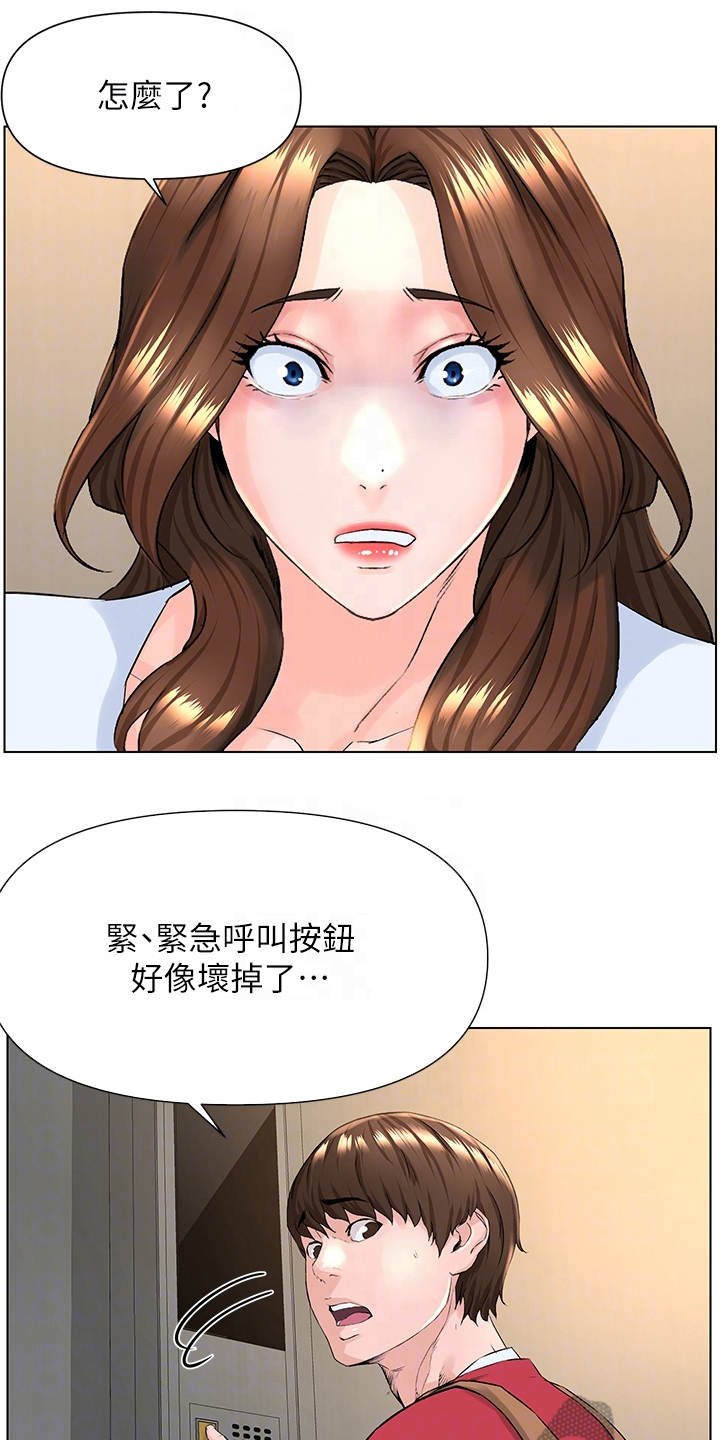 第5章：被困电梯