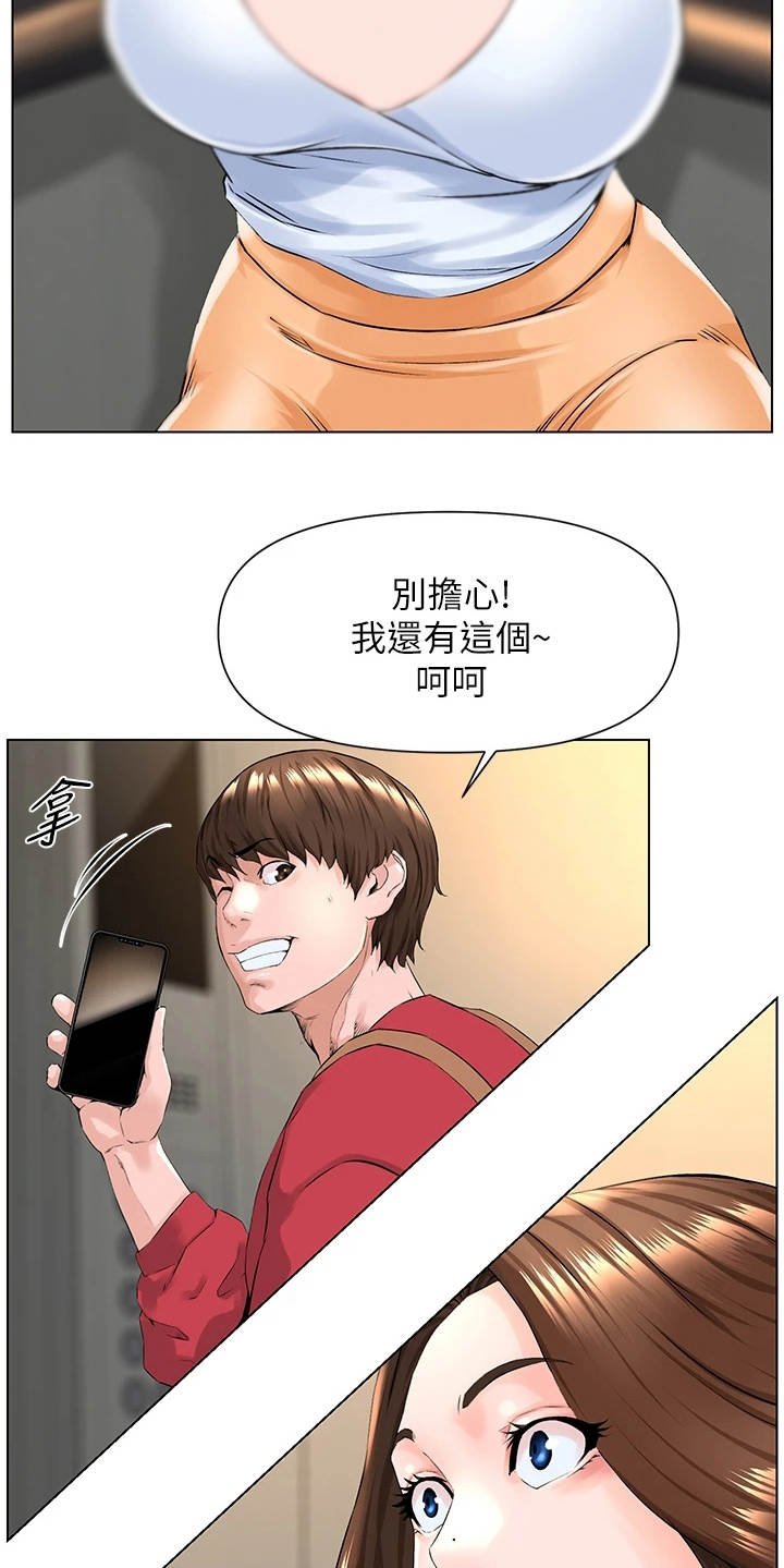 第5章：被困电梯