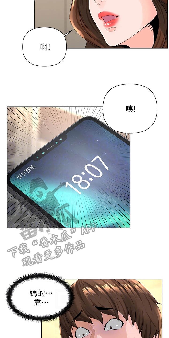 第5章：被困电梯