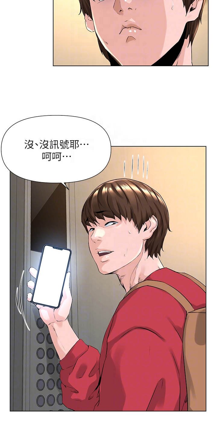 第5章：被困电梯