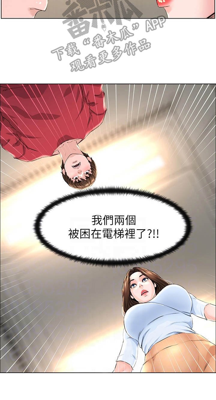第5章：被困电梯