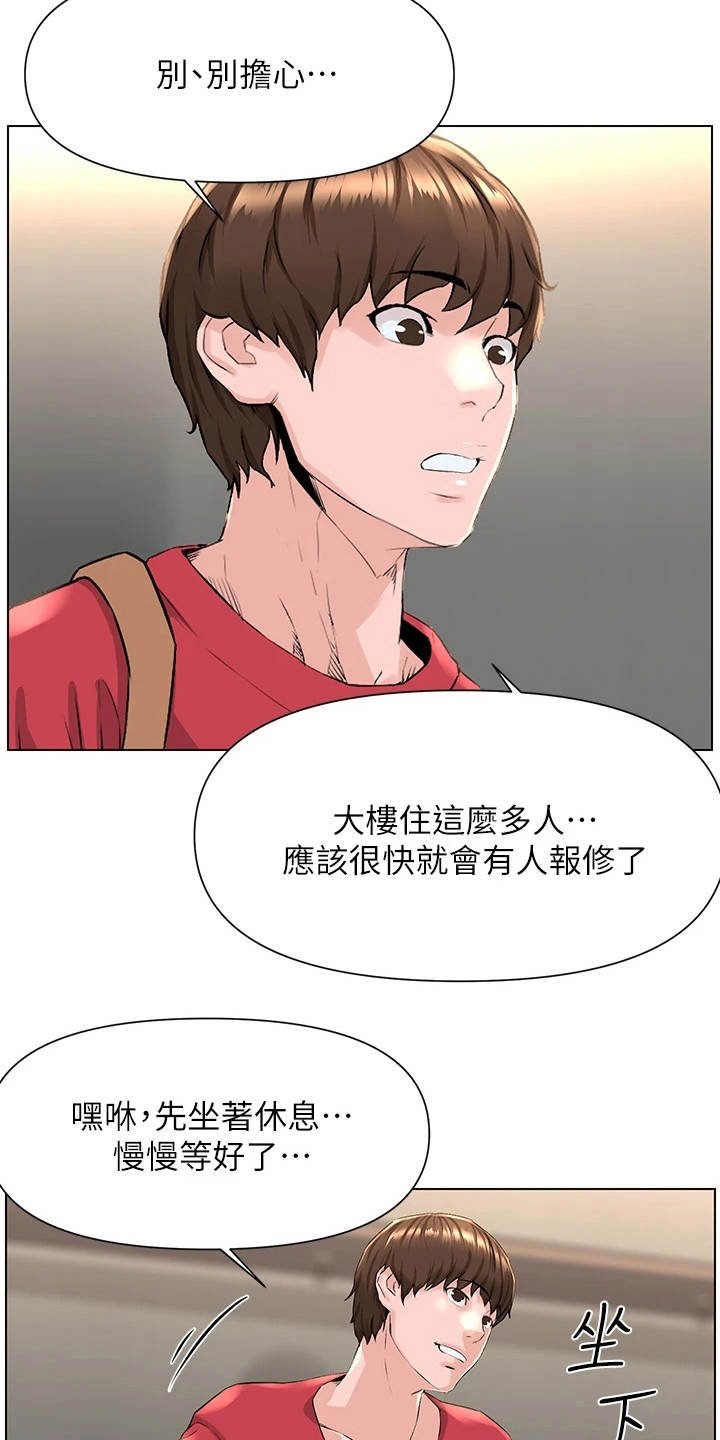 第5章：被困电梯