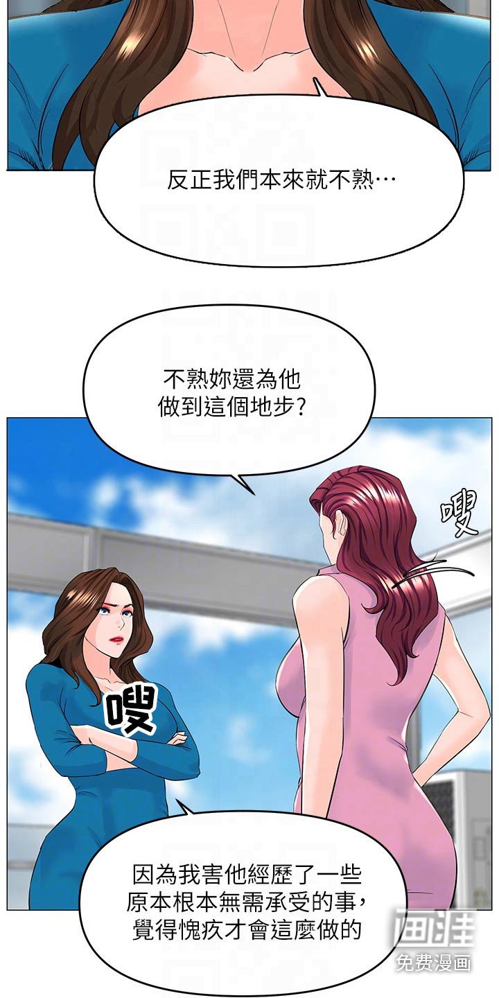 第51章：提议