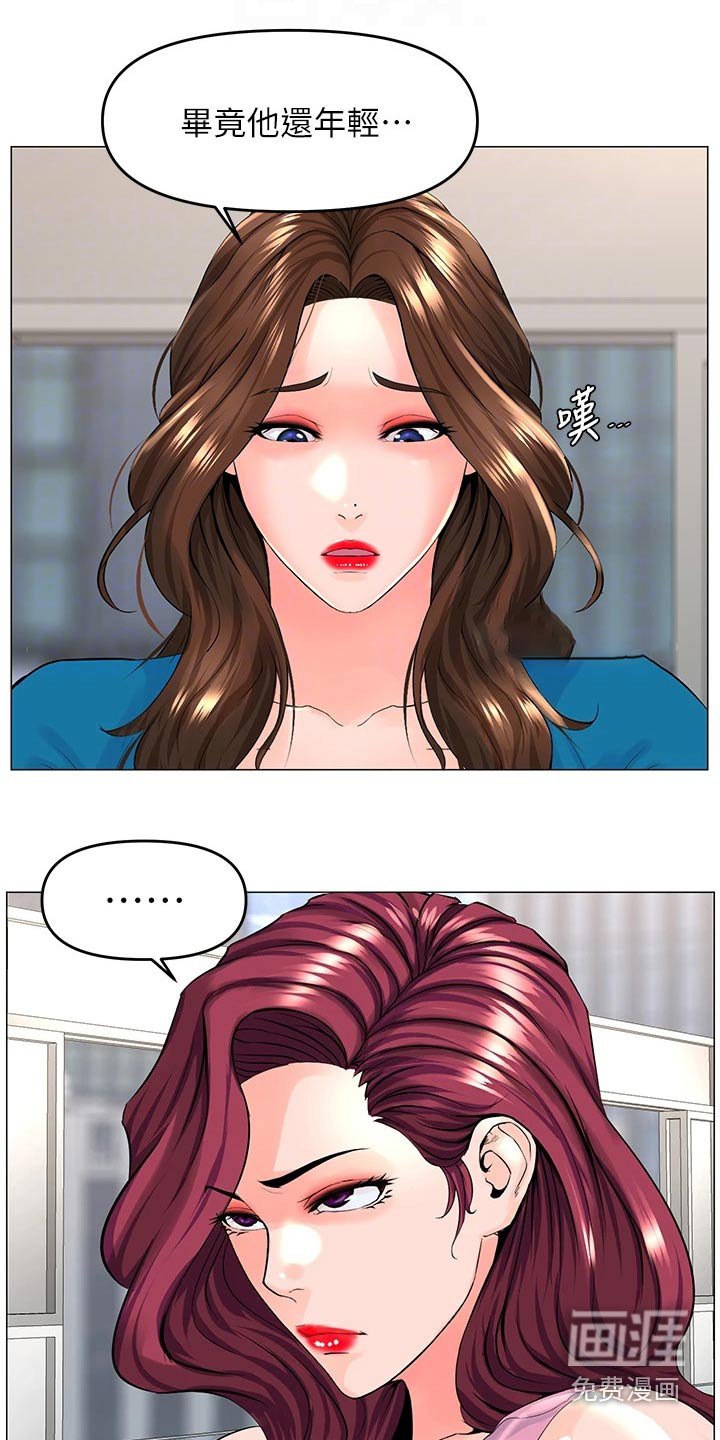 第51章：提议