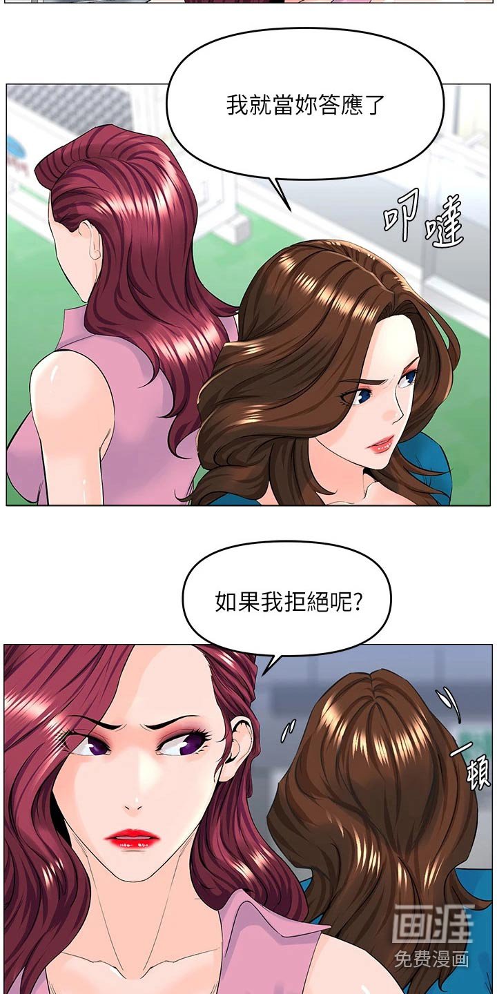 第51章：提议