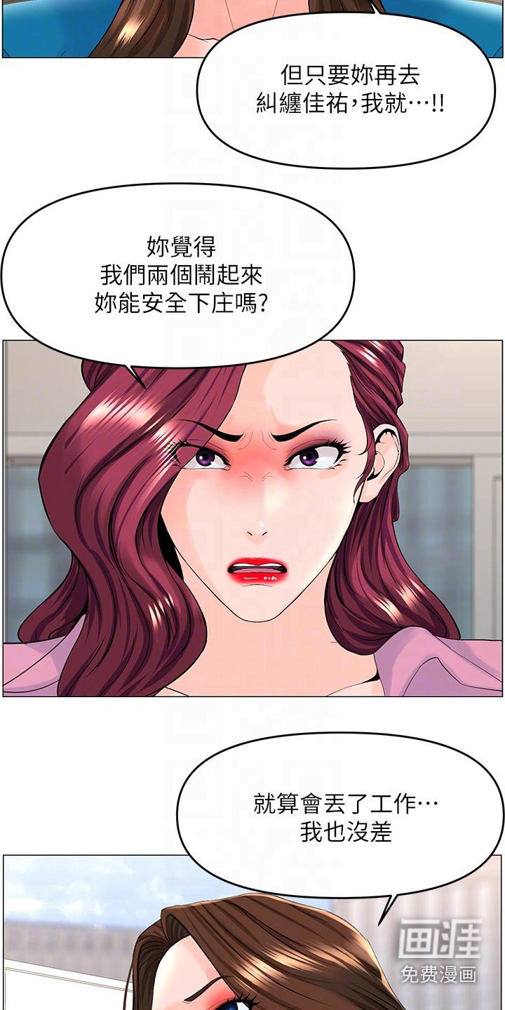 第51章：提议