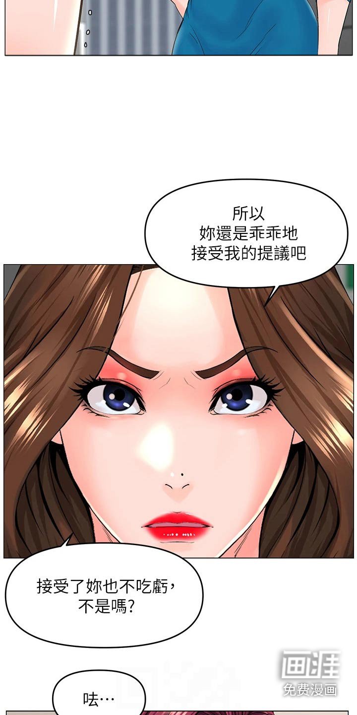 第51章：提议