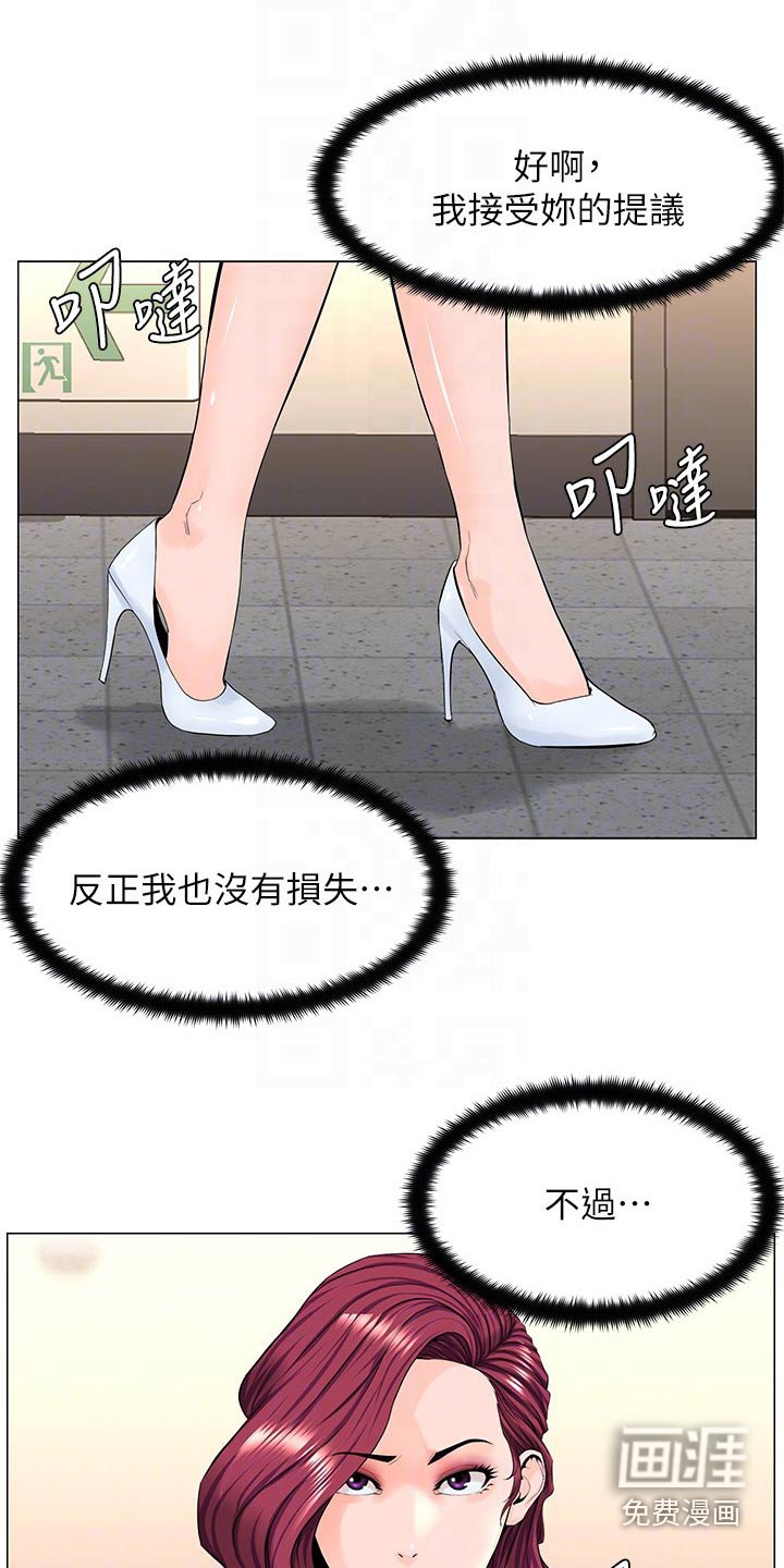 第51章：提议