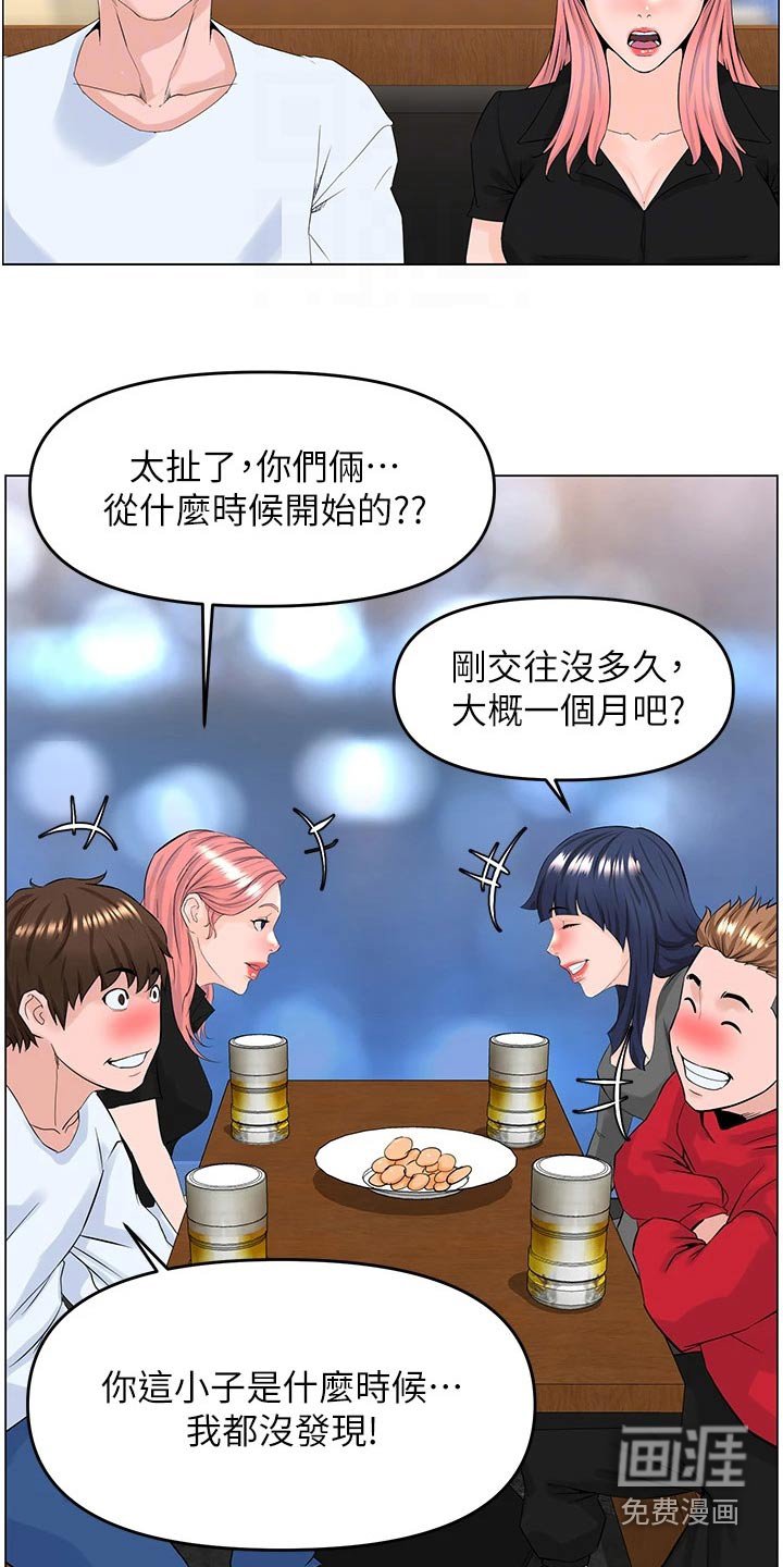 第51章：提议
