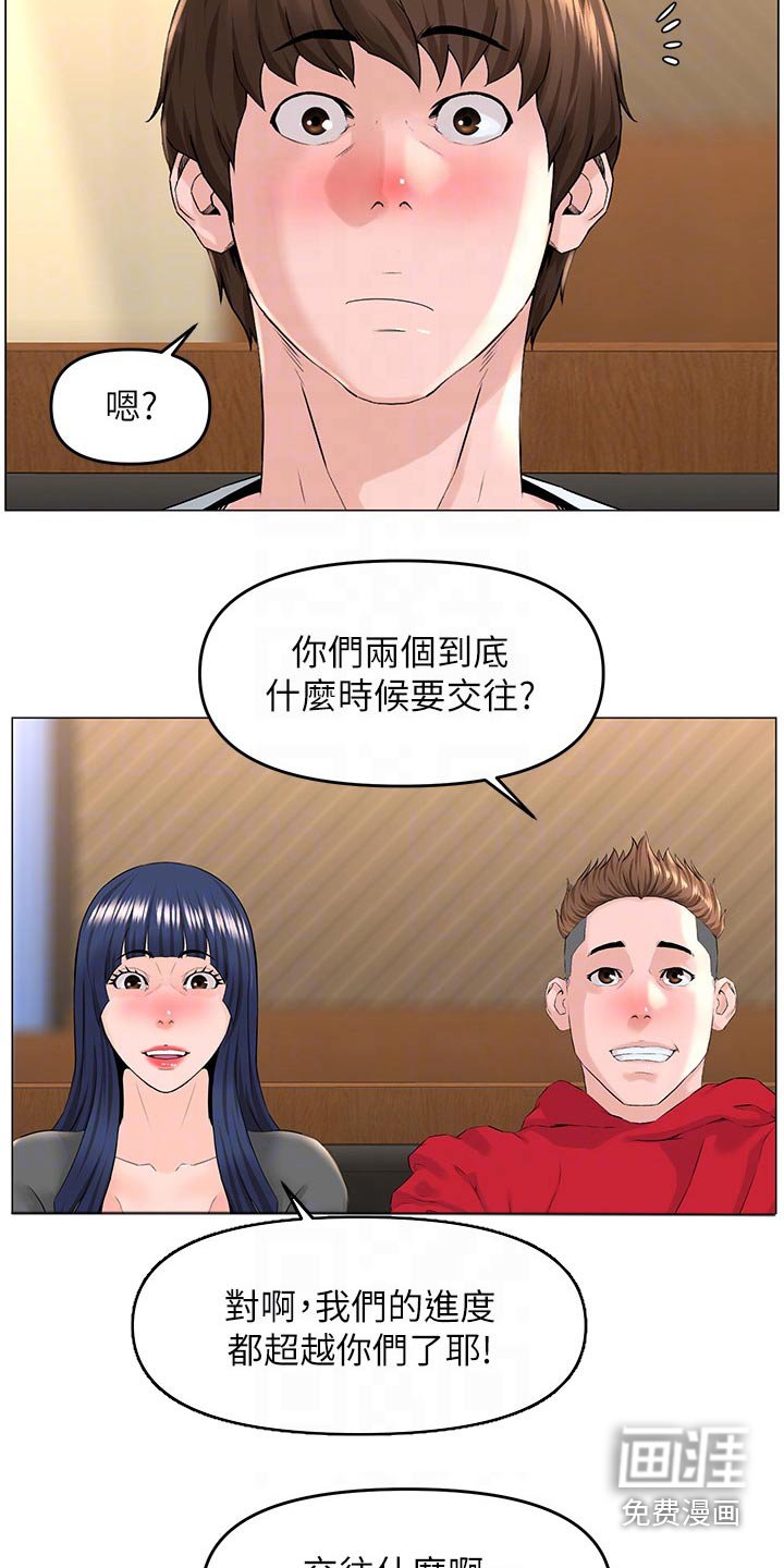 第51章：提议