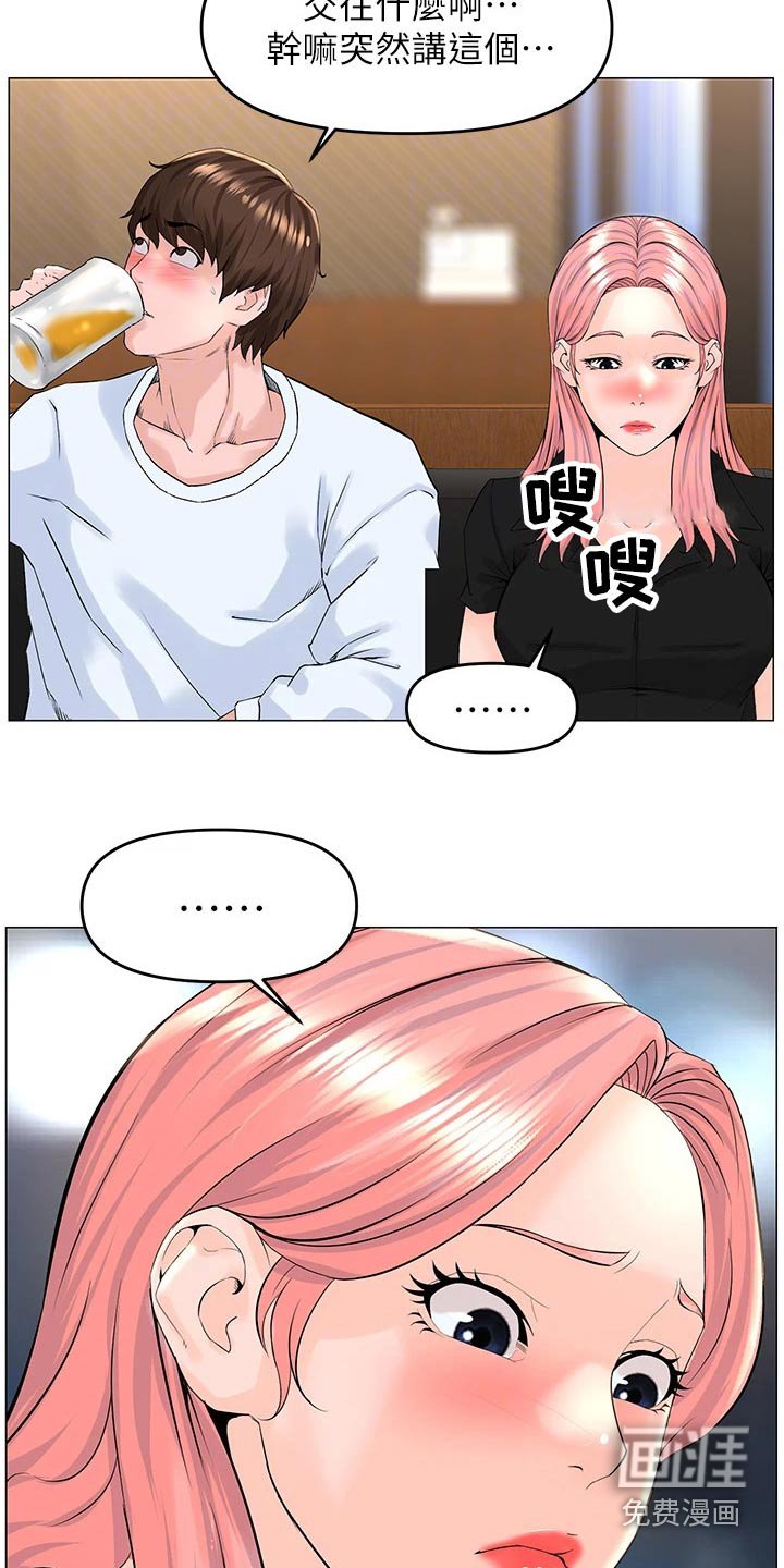 第51章：提议