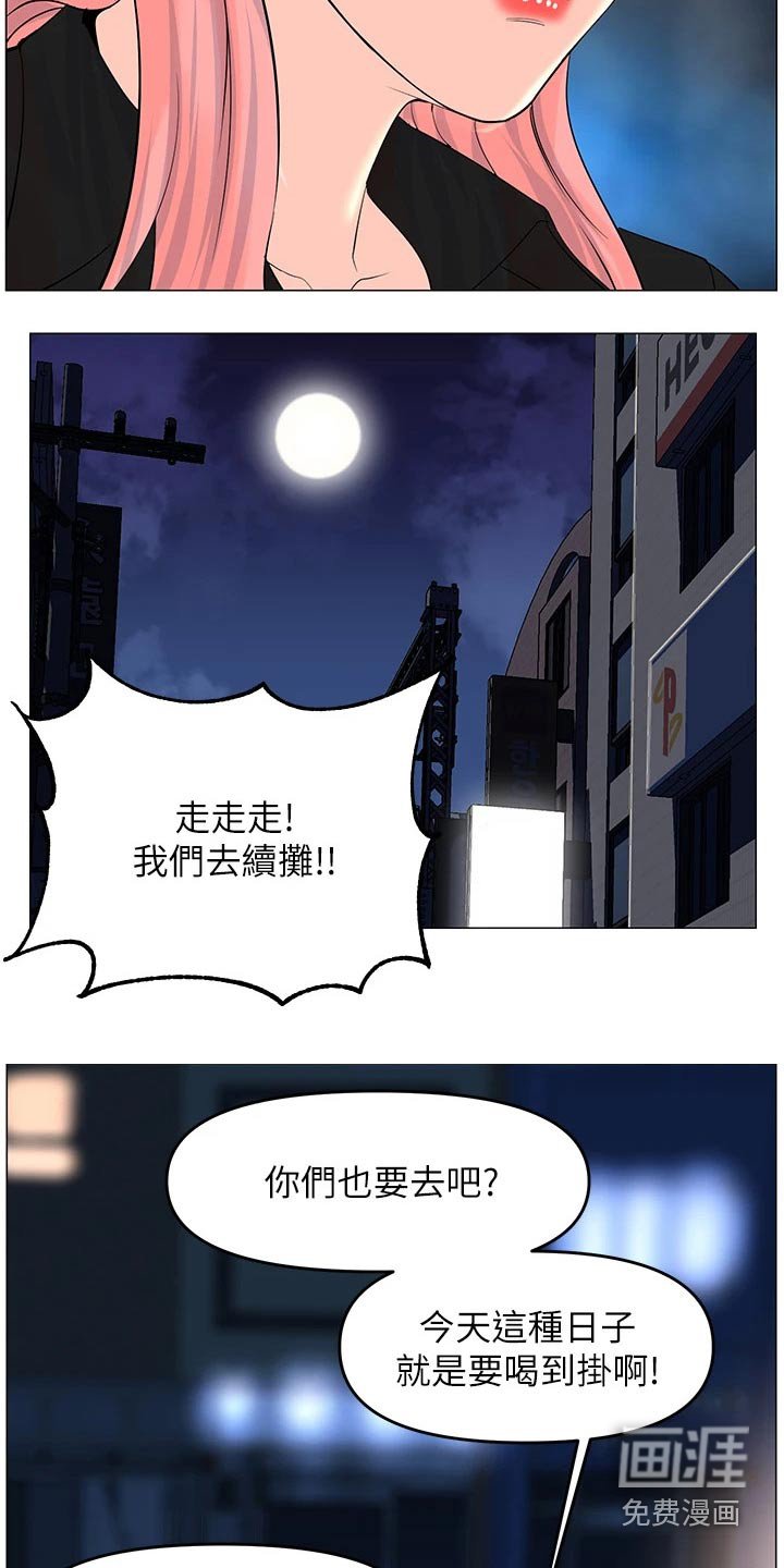 第51章：提议