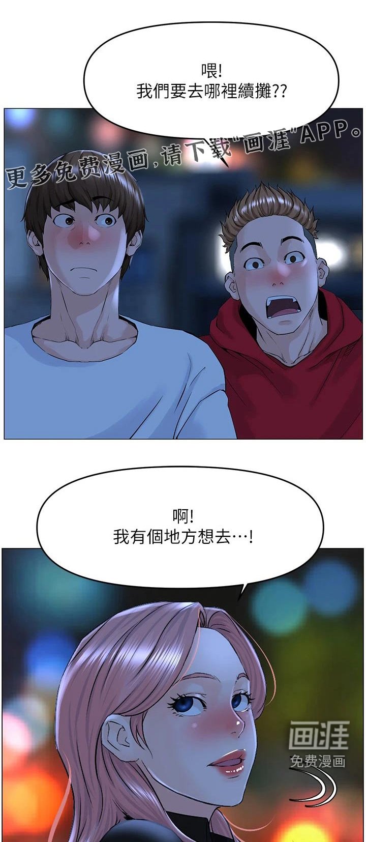 第52章：游戏