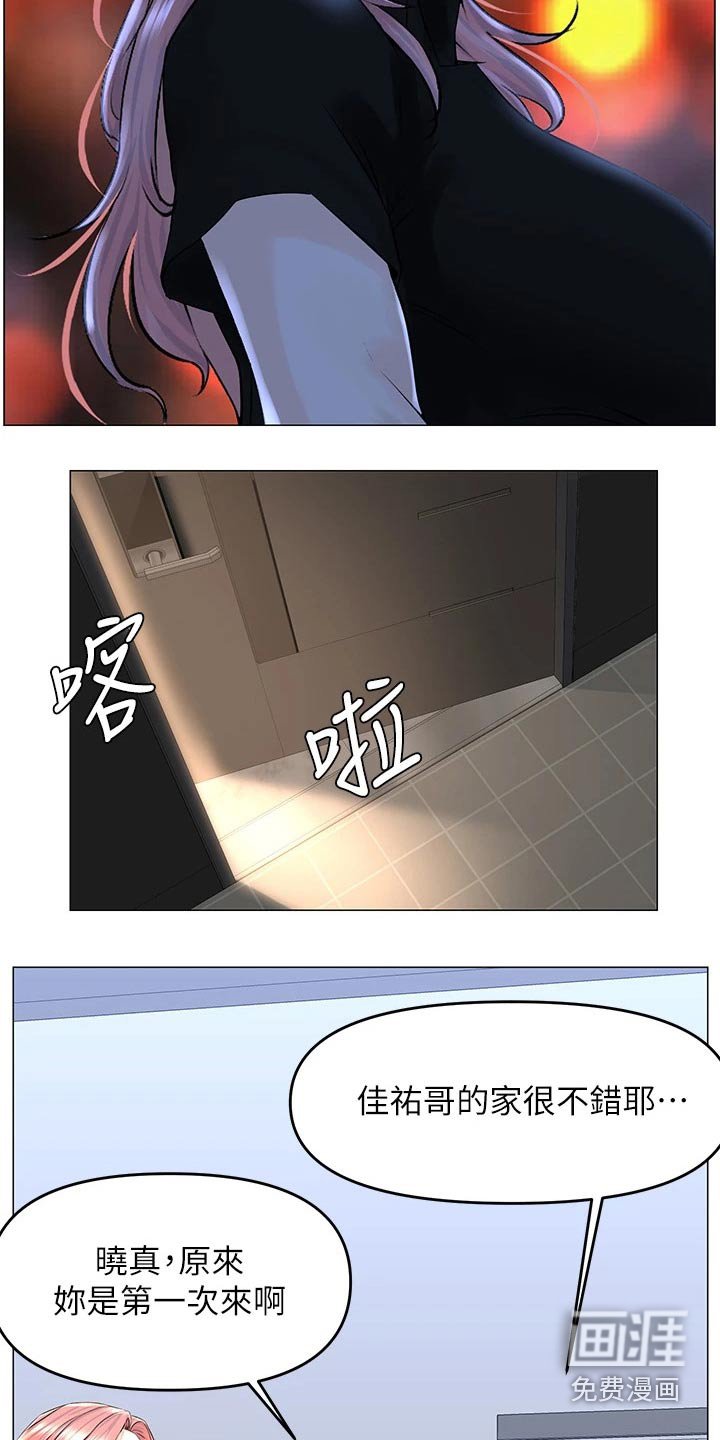 第52章：游戏