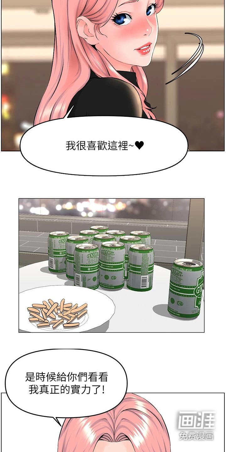 第52章：游戏