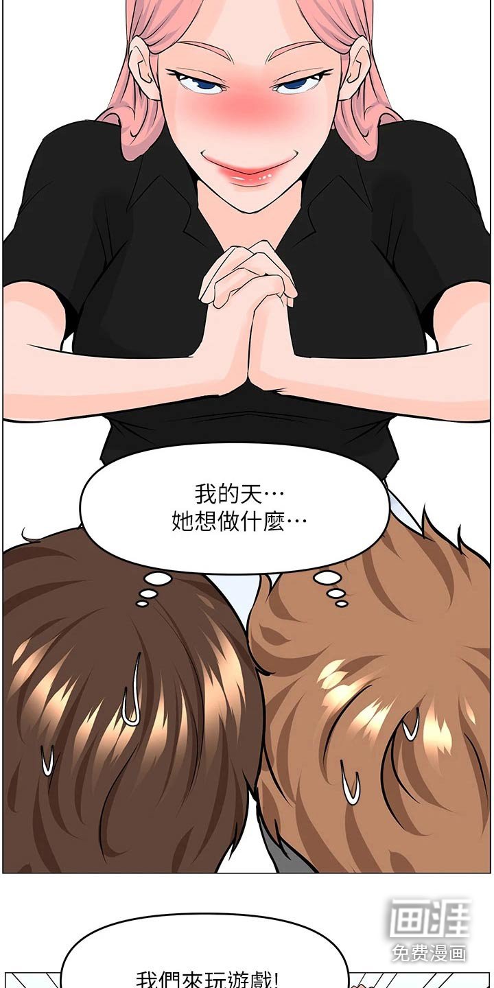 第52章：游戏