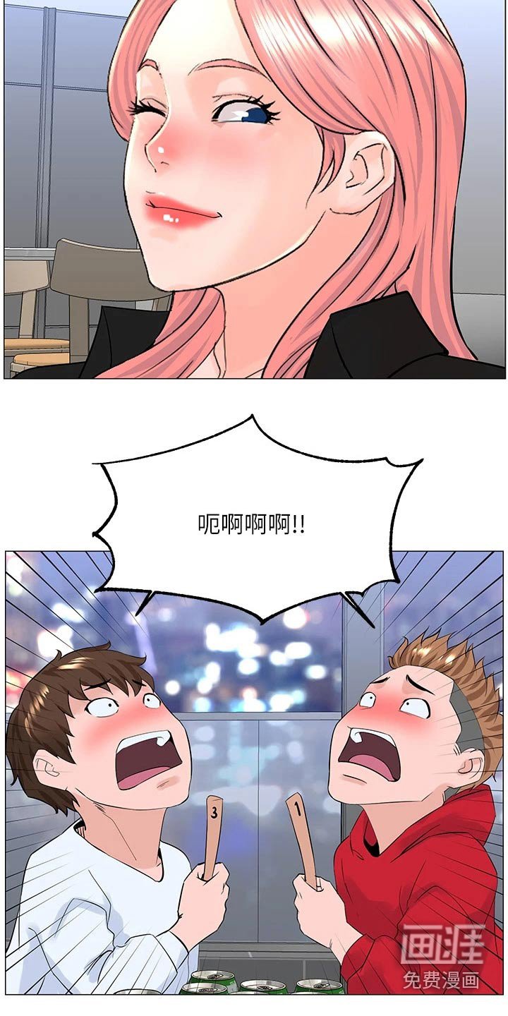 第52章：游戏