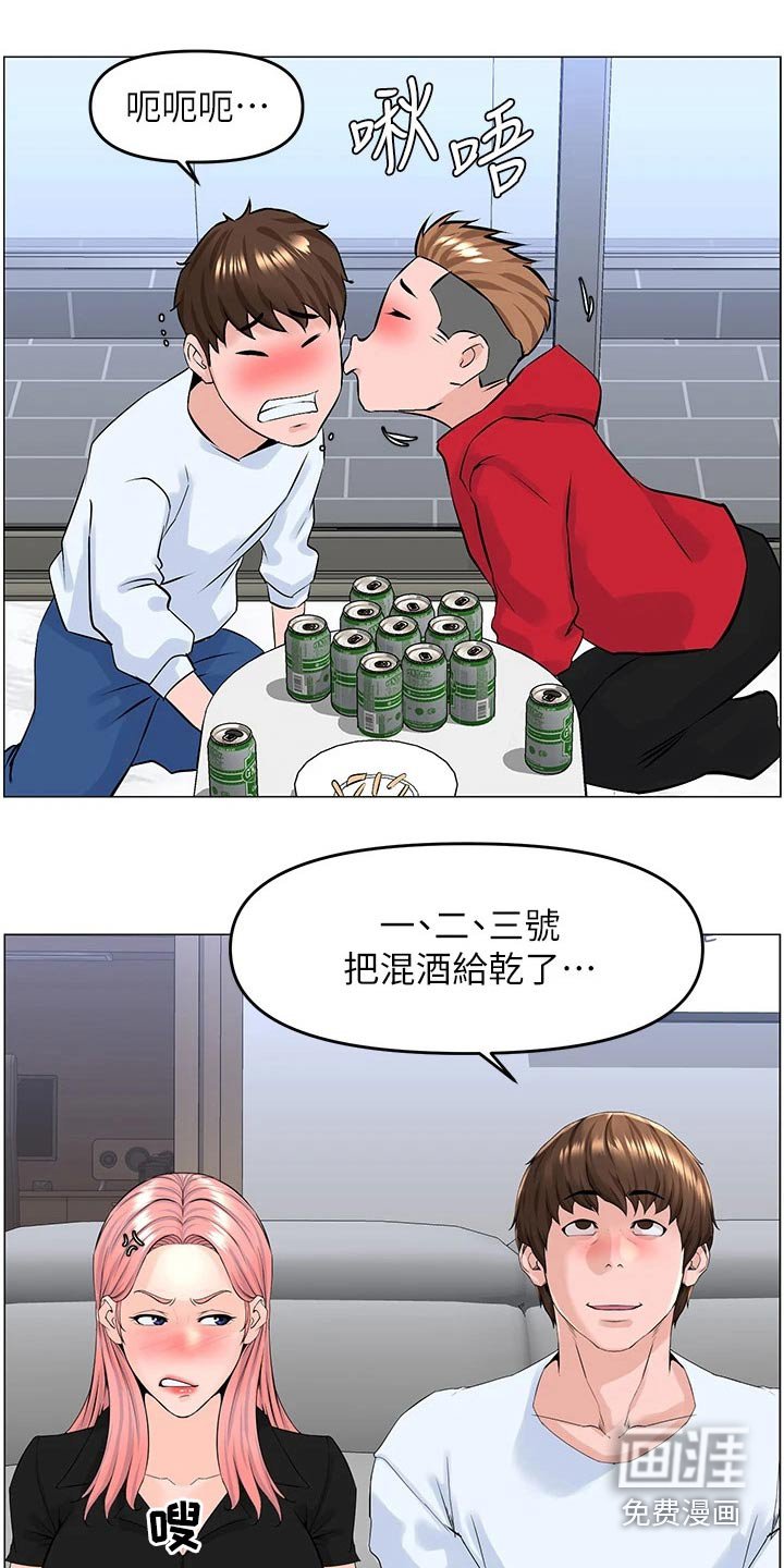 第52章：游戏