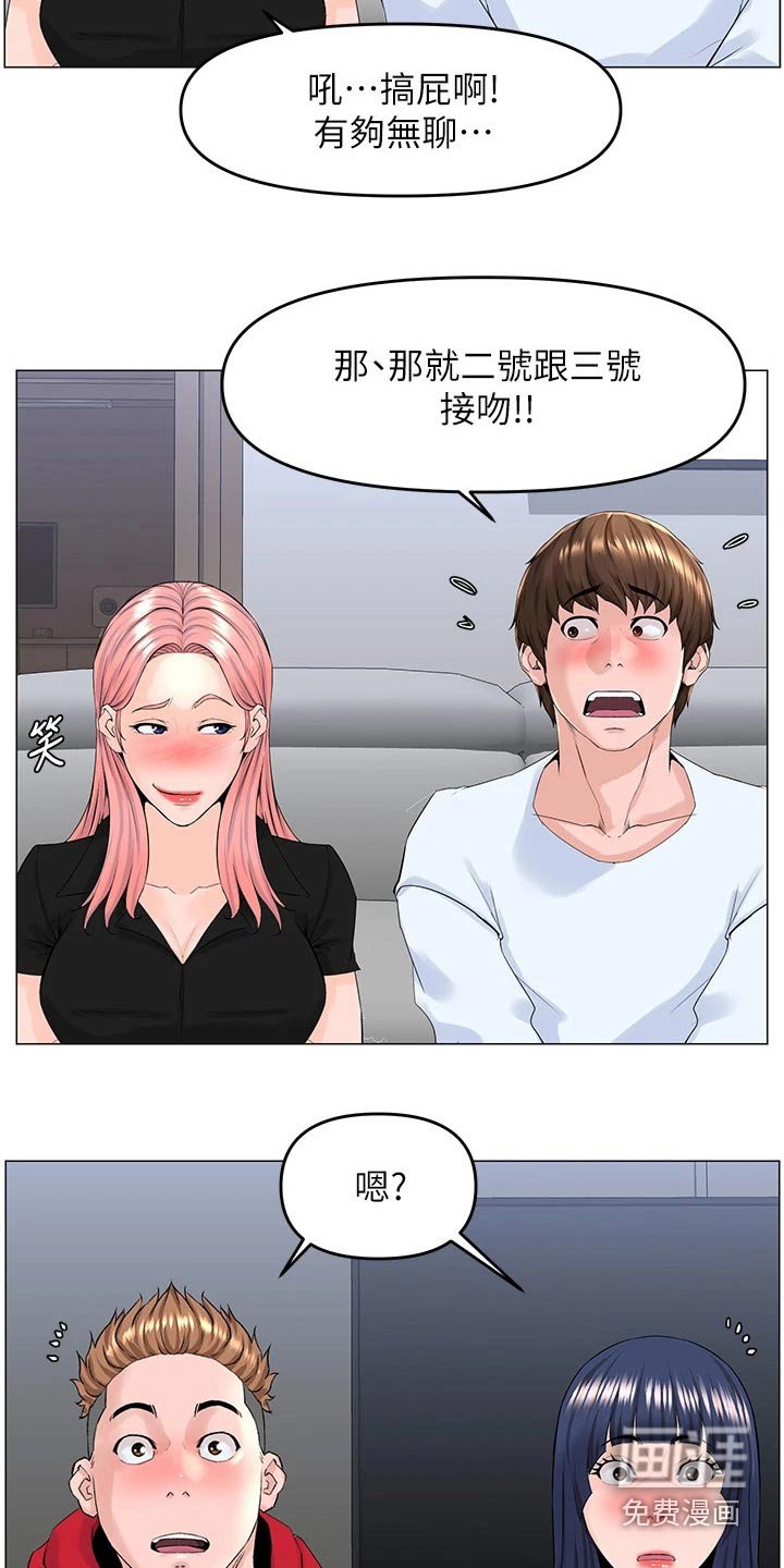 第52章：游戏