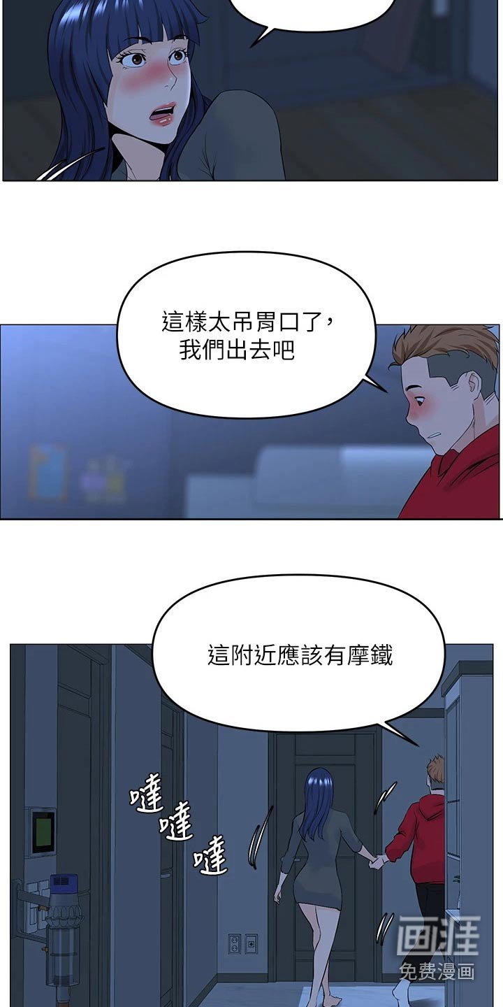 第52章：游戏